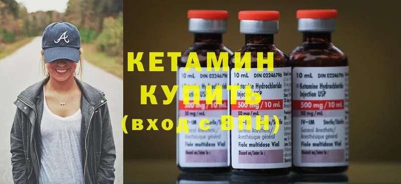 КЕТАМИН ketamine  наркошоп  Сковородино 